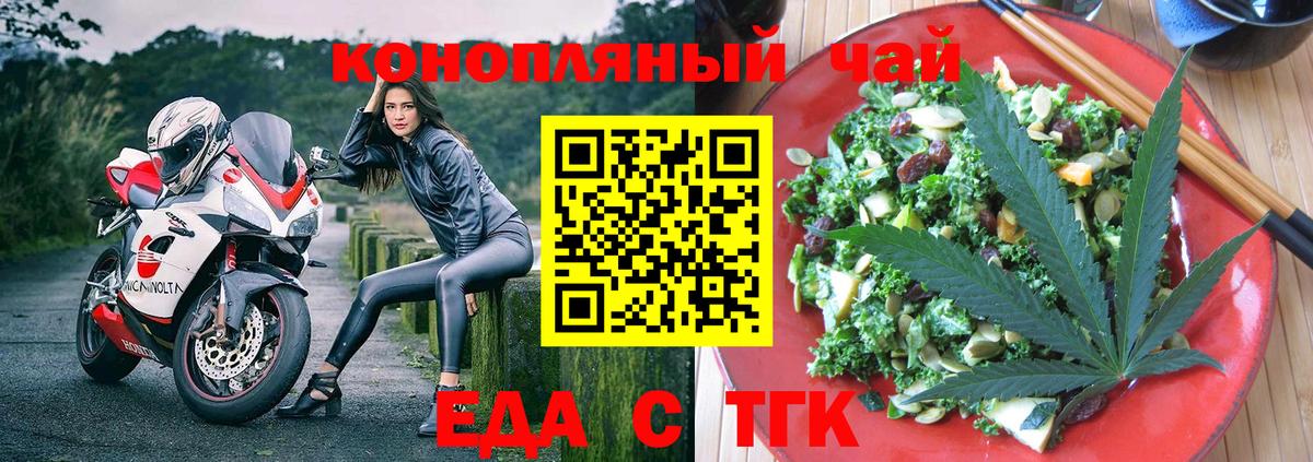Cannafood конопля  Вход с VPN  Мирный 