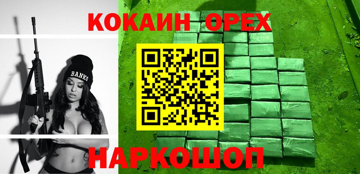 КОКАИН VHQ  КОКАИН Эквадор  Мирный  Вход с VPN 