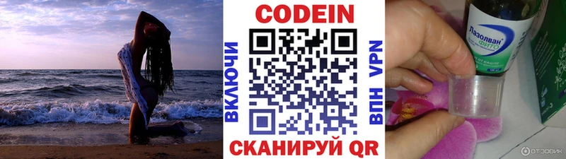 МЕГА tor  как найти закладки  Мирный  Codein напиток Lean (лин) 