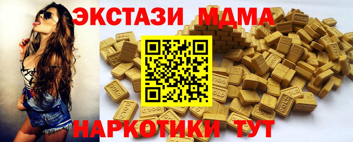 Ecstasy XTC Мирный