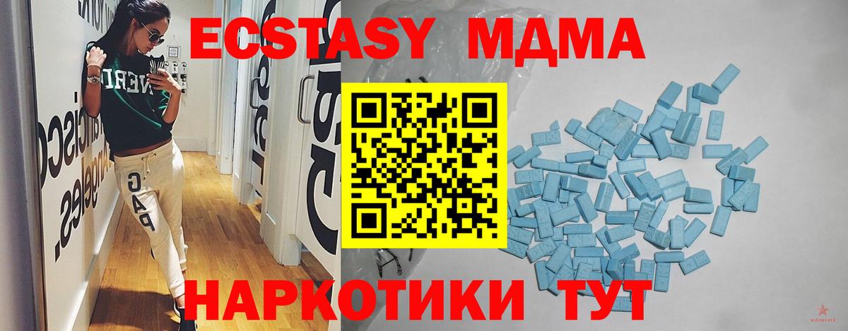 ЭКСТАЗИ TESLA  Ecstasy VHQ  Мирный  Вход с VPN 