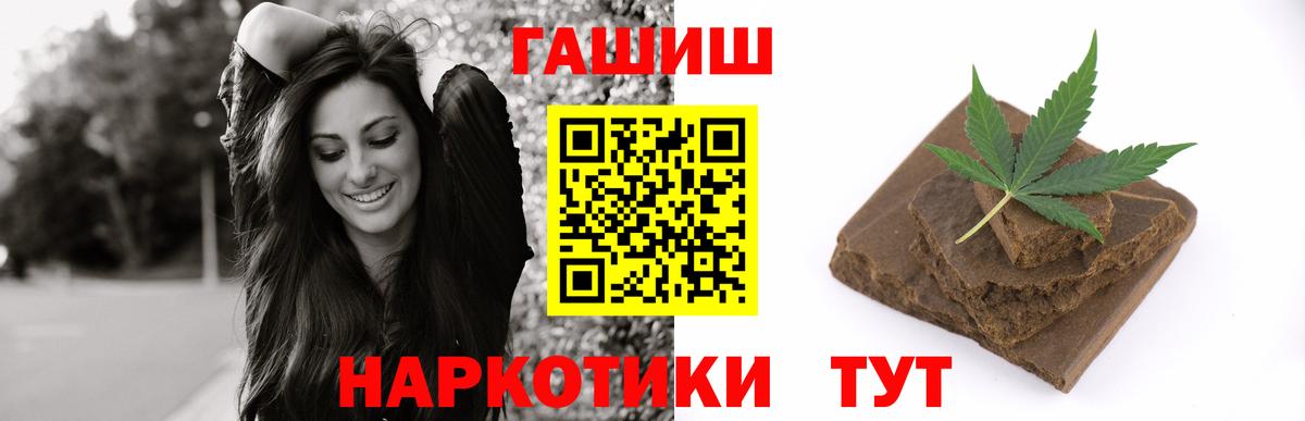 ГАШ Ice-O-Lator  ГАШИШ 40% ТГК  Мирный  Вход с VPN 