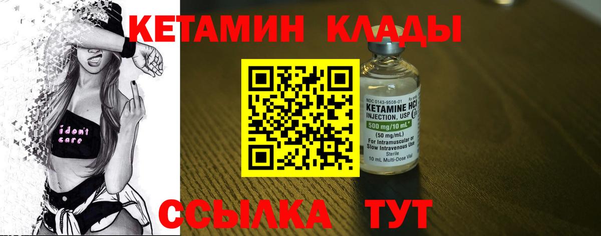 КЕТАМИН ketamine Мирный