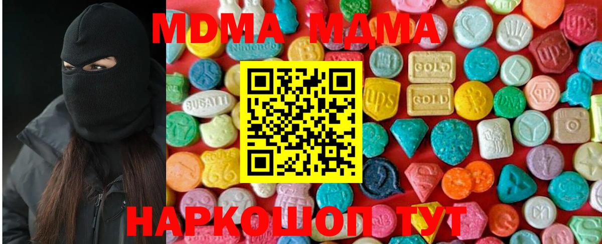 МДМА VHQ  MDMA молли  Мирный  Вход с VPN 