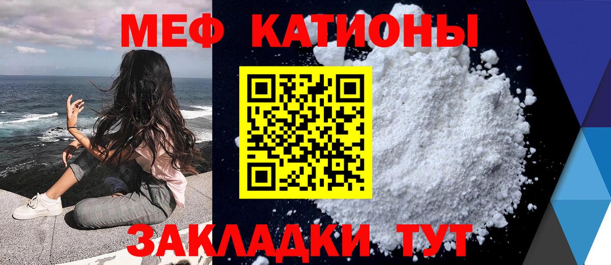 МЕФ  Мирный