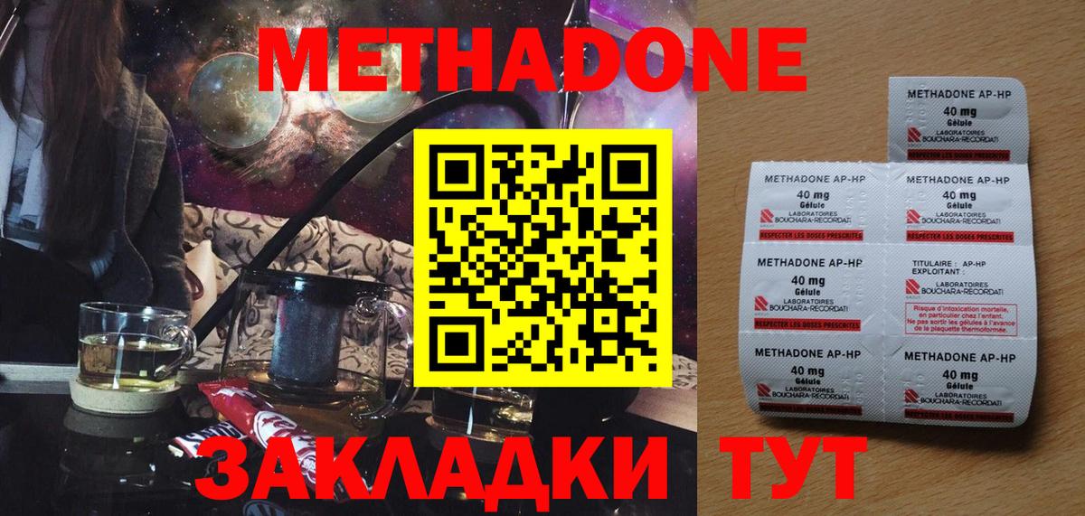 Мирный  МЕТАДОН кристалл  Метадон кристалл  Вход с VPN 