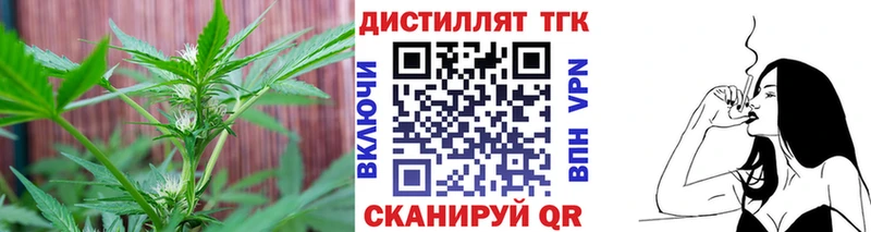 Дистиллят ТГК жижа Мирный