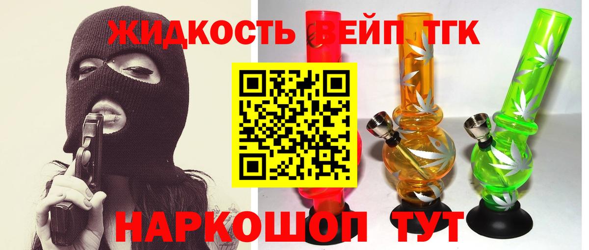 Дистиллят ТГК жижа Мирный