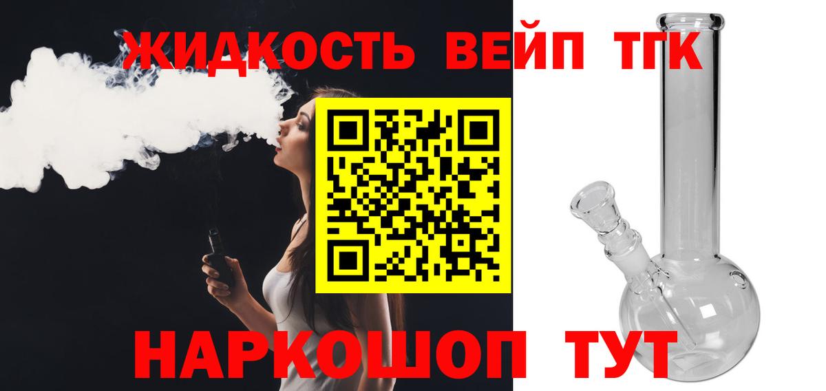 магазин    ТГК гашишное масло  Вход с VPN  Мирный 